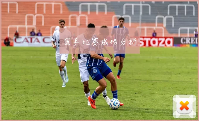 国乒比赛成绩分析